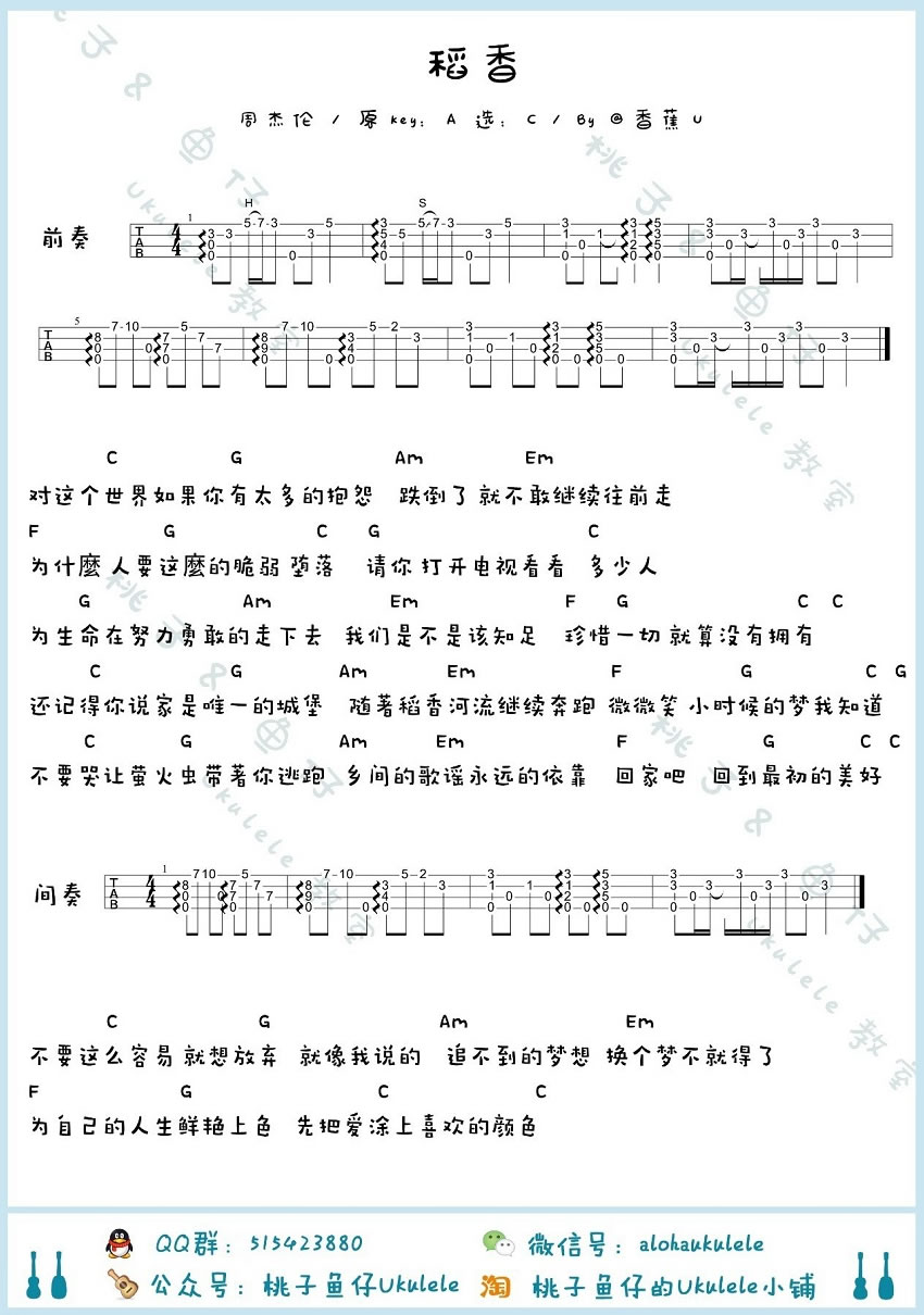 ukulele