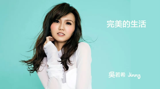 吴若希 完美的生活吉他谱