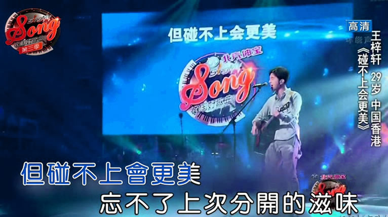 王梓轩 碰不上会更美吉他谱