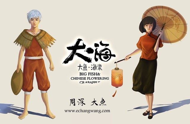 周深大鱼吉他谱