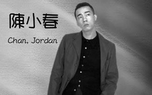 我爱的人 陈小春吉他谱