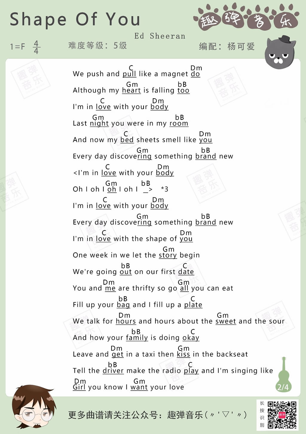 Shape of You ȿ