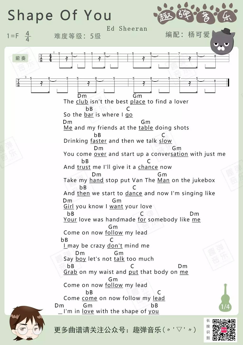 Shape of You ukulele