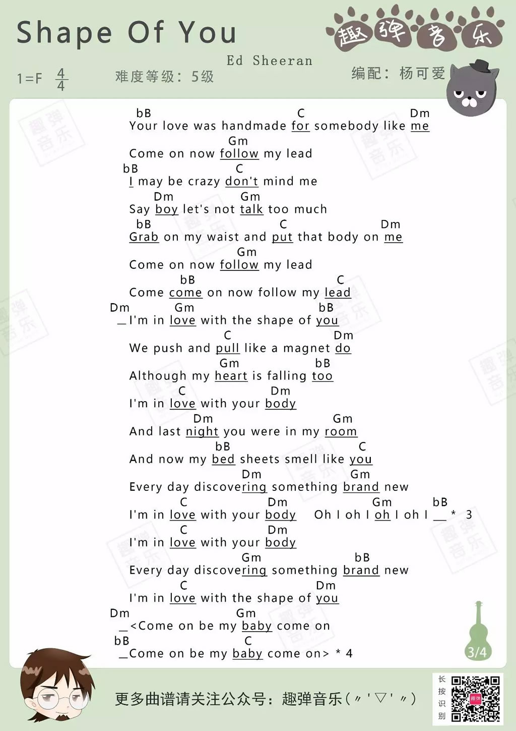 Shape of You ڿ
