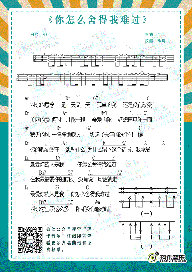 ôѹ ukulele
