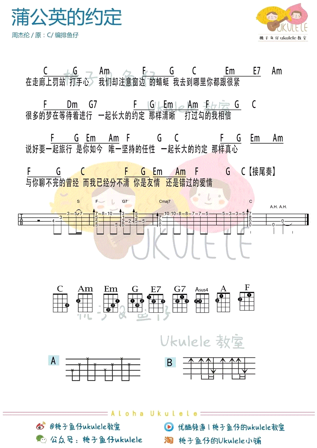 ѹӢԼukulele